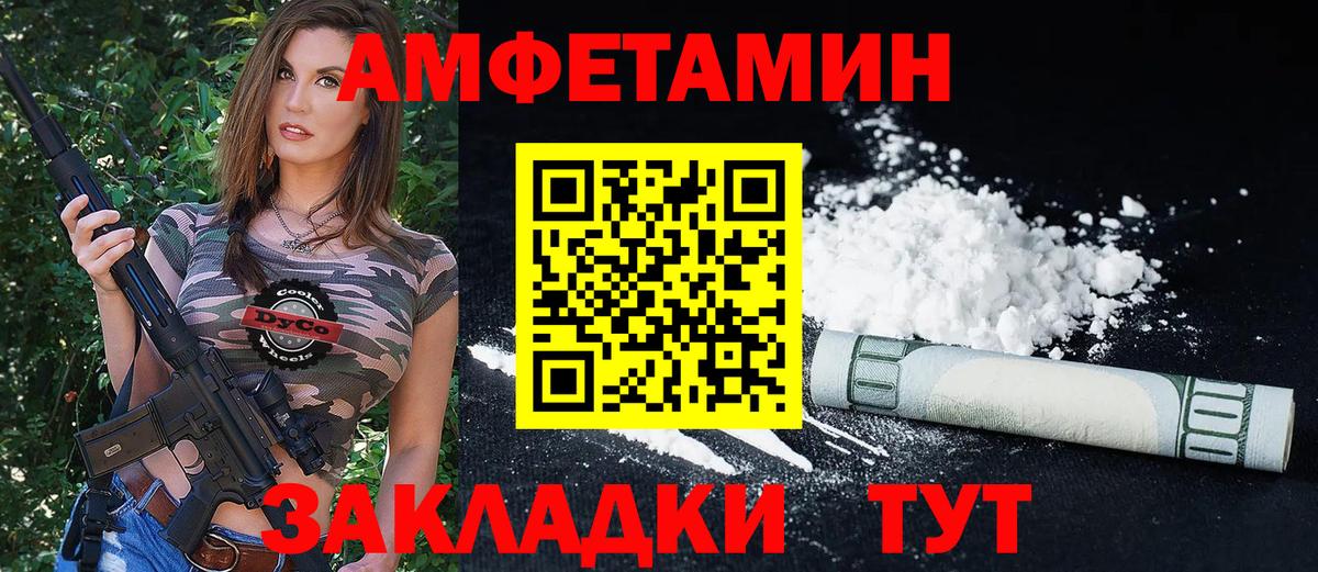 АМФ Розовый  Вход с VPN  АМФЕТАМИН  Кушва 