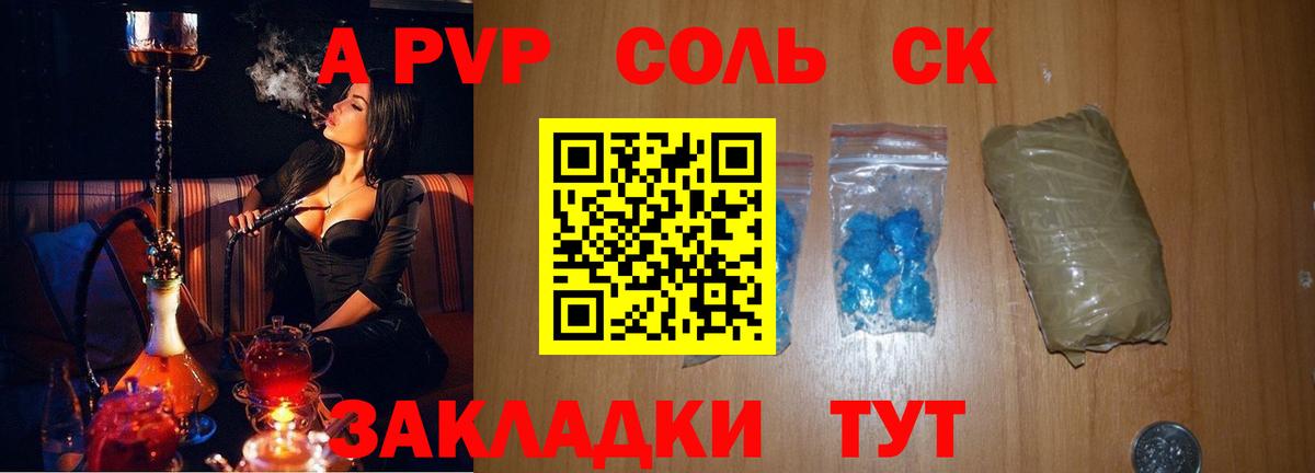 Alpha-PVP кристаллы  Вход с VPN  купить   Alpha-PVP  Кушва  Alpha-PVP мука 