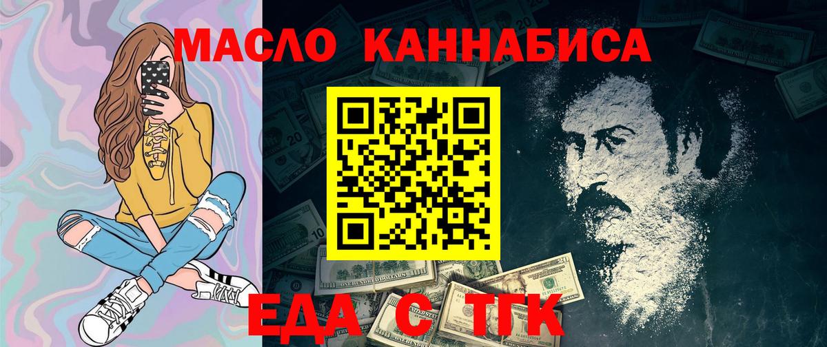 Cannafood конопля  Вход с VPN  Кушва 