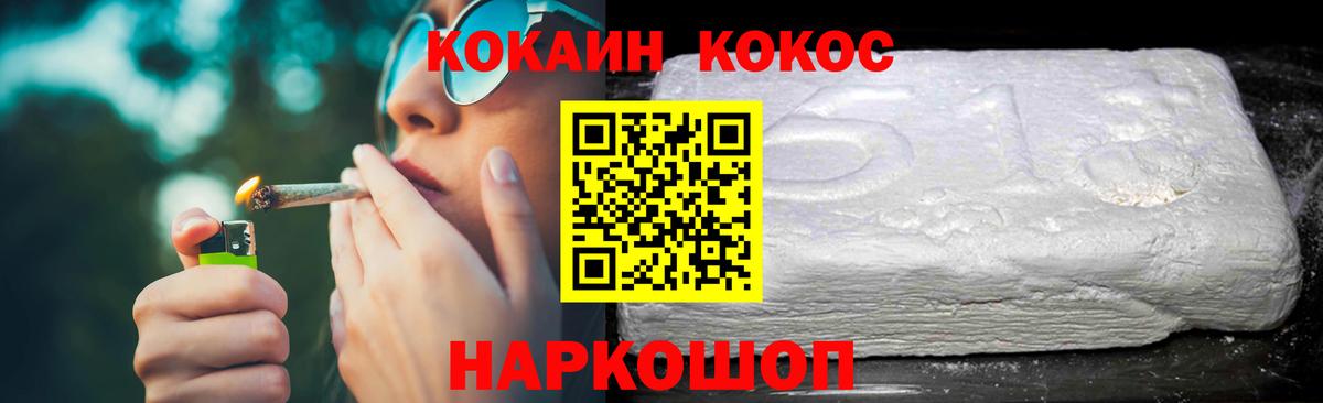 Кокаин VHQ  Вход с VPN  Кокаин FishScale  КОКАИН  хочу наркоту  Кушва 