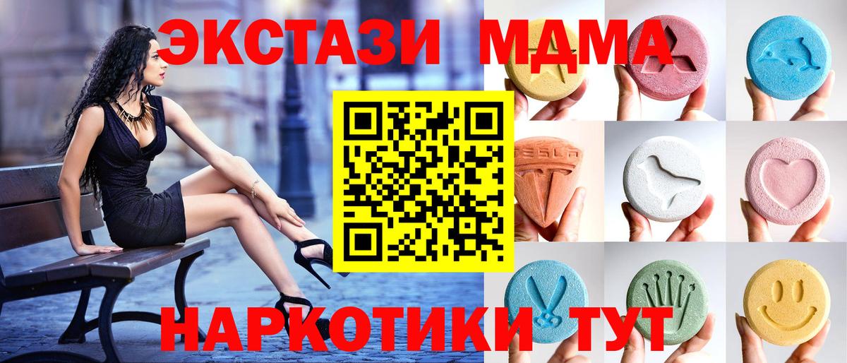 Экстази  Вход с VPN  Кушва  Ecstasy бентли  ЭКСТАЗИ DUBAI 