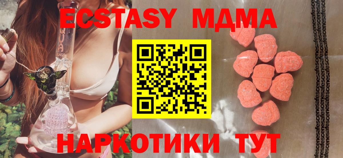 ЭКСТАЗИ 300 mg Кушва