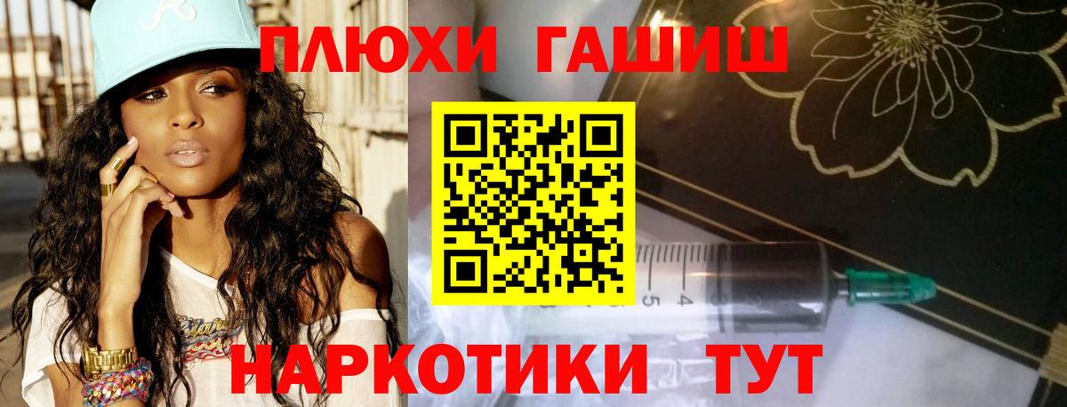 ГАШ 40% ТГК  ГАШ хэш  ГАШ  Вход с VPN  Кушва 