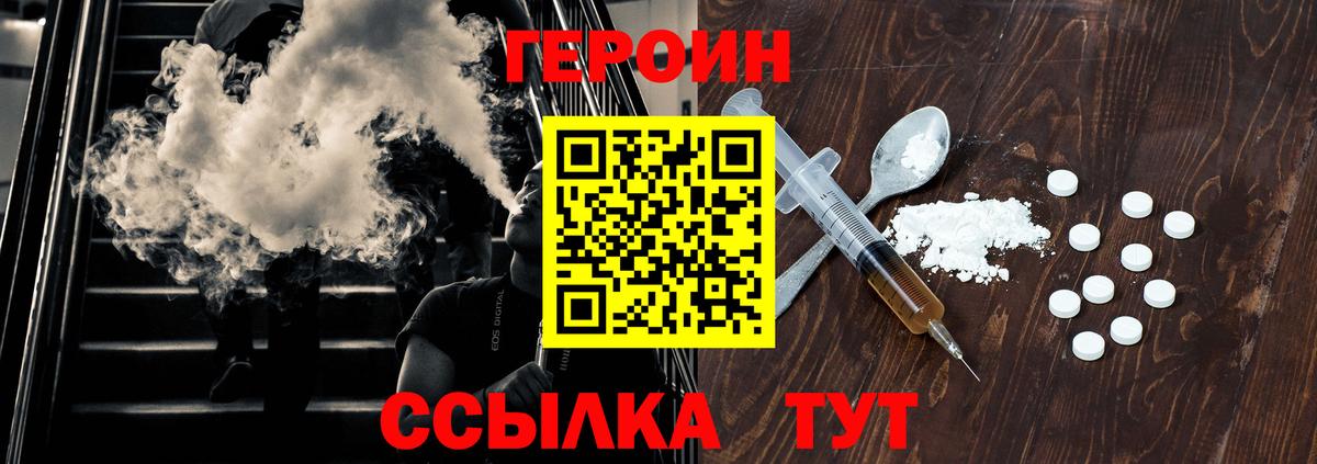 ГЕРОИН герыч  Вход с VPN  Кушва 