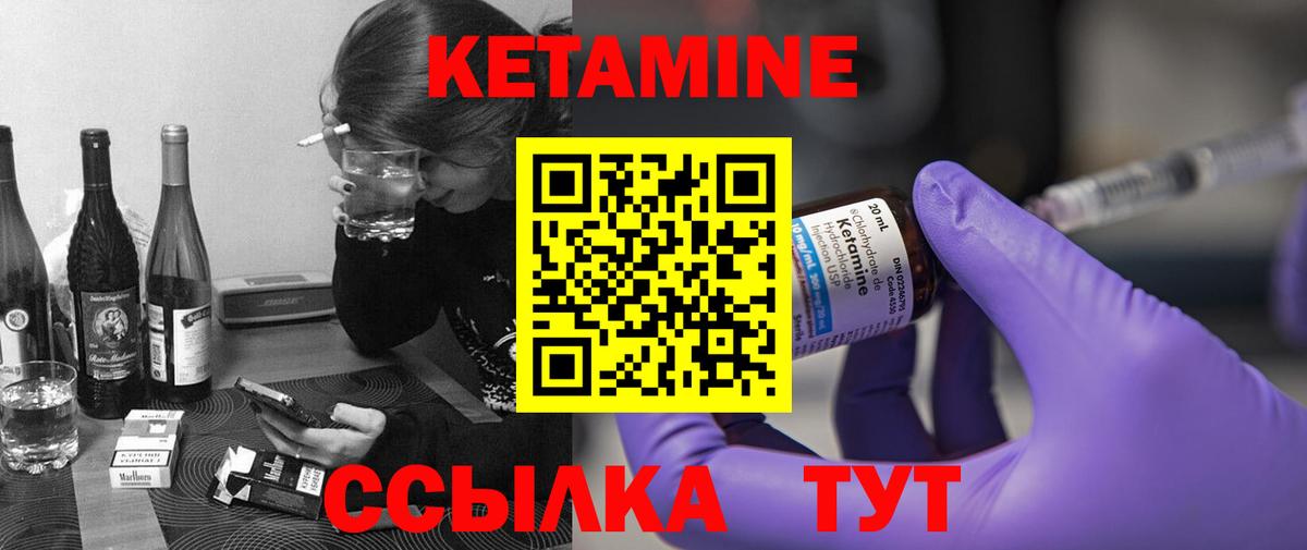 Кетамин ketamine Кушва