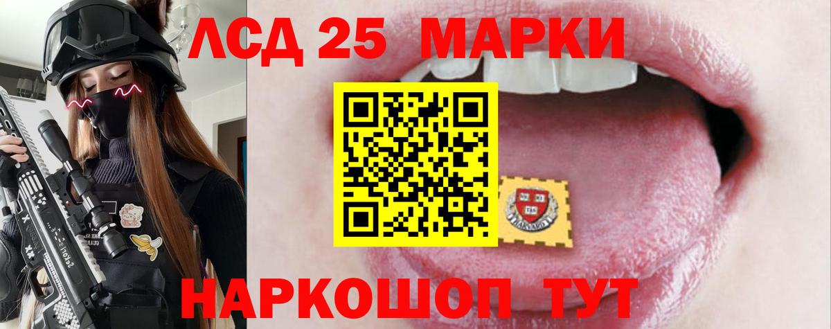 LSD-25 экстази кислота Кушва