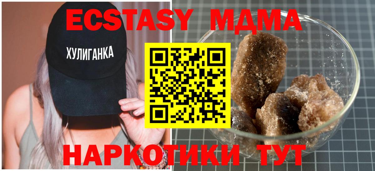 MDMA Molly  МДМА кристаллы  Вход с VPN  Кушва 