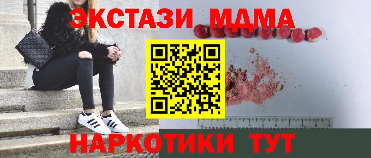 МДМА VHQ Кушва