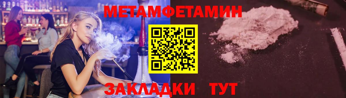 Метамфетамин пудра  Вход с VPN  Метамфетамин пудра  Кушва 