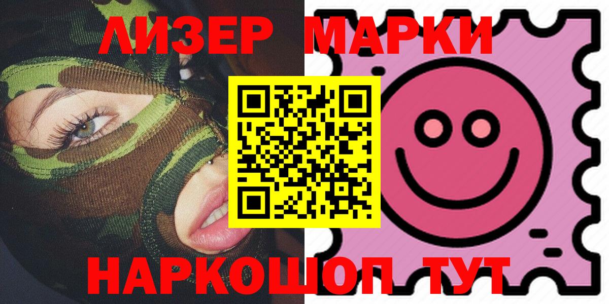 Марки 25I-NBOMe 1,8мг  Вход с VPN  Кушва 